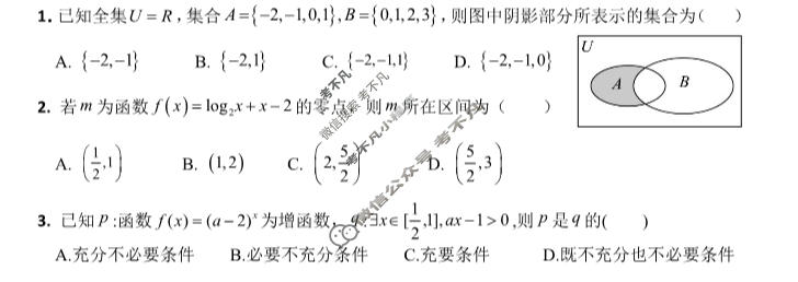 重庆一中高2027届高一上期半期考试(12.6)数学试题