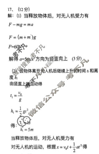 重庆一中高2027届高一上期半期考试(12.6)物理答案