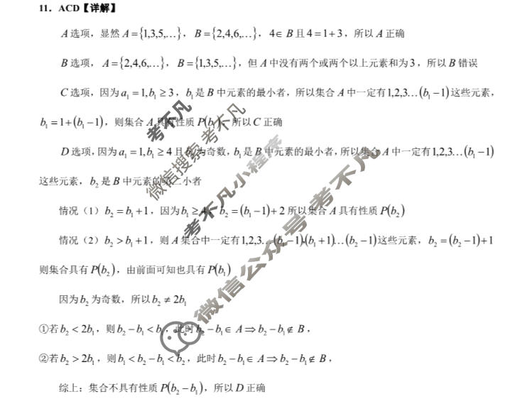 重庆一中高2027届高一上期半期考试(12.6)数学答案