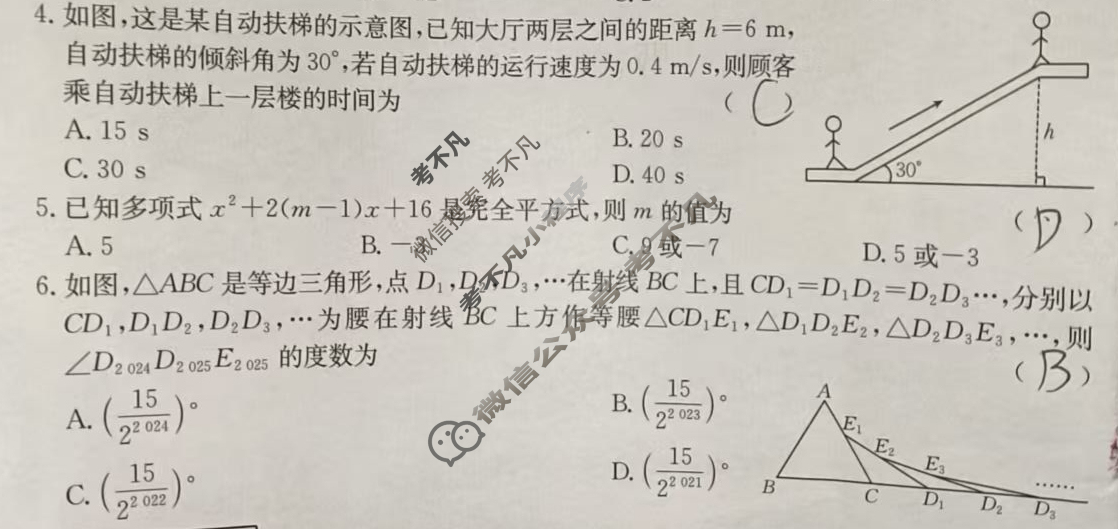江西省2024-2025学年度八年级上学期阶段评估(二)2[3L R-JX]数学试题