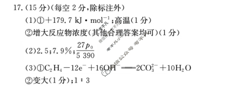 贵州省2024-2025学年高二金太阳12月联考(12.9)化学答案