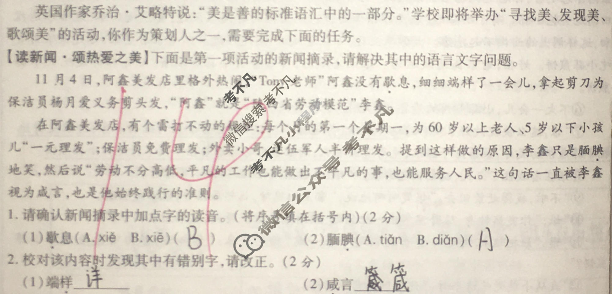 2024~2025学年度第一学期第四阶段学习评估九年级语文D(部编版)试题