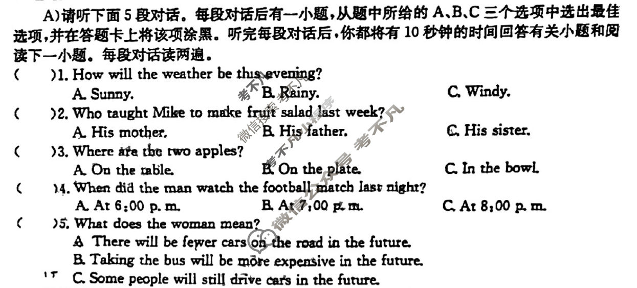 江西省2025届八年级第三次阶段适应性评估[R-PGZX A-JX]英语试题