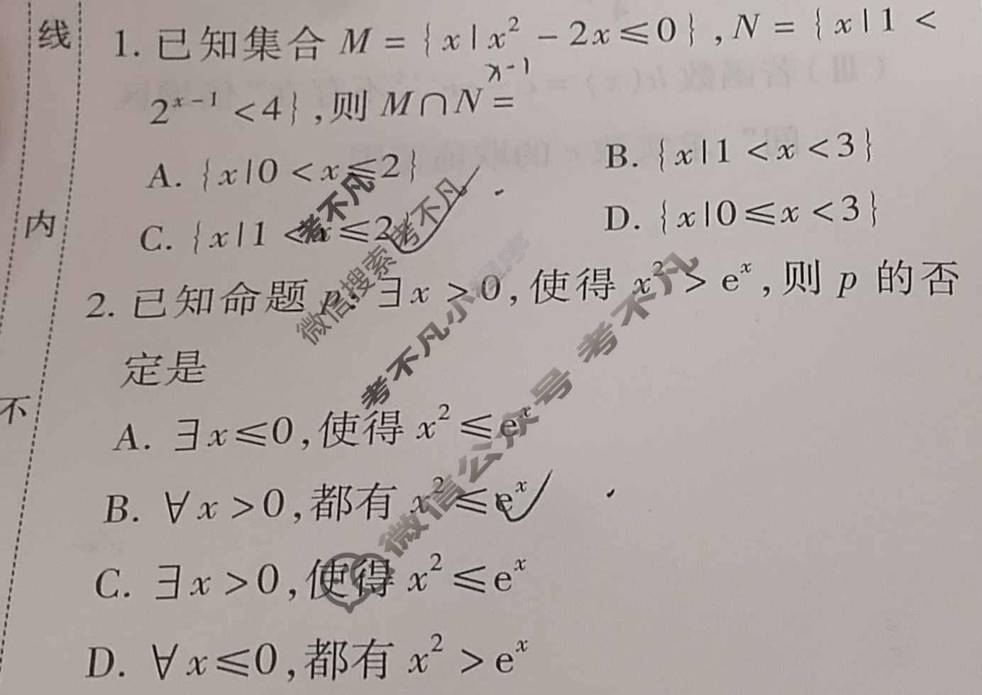 [天一大联考]2024-2025学年海南省高考全真模拟卷(三)3数学试题