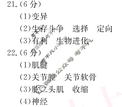 河南省2024~2025学年度八年级综合素养评估(三)[SJB-PGZX C HEN]生物答案