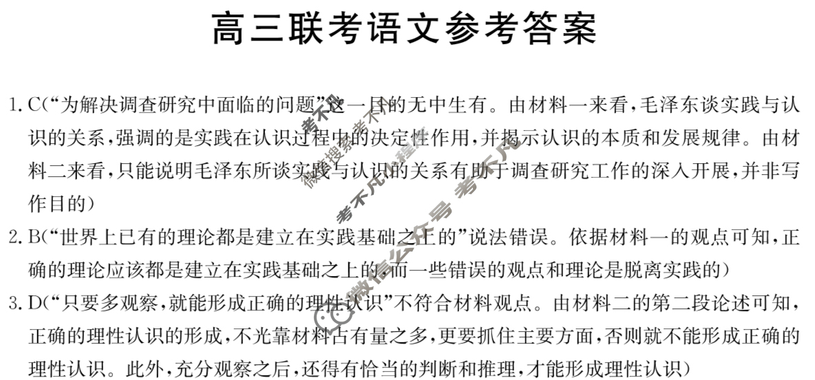 贵州省2025届高三金太阳12月联考(12.11)语文答案