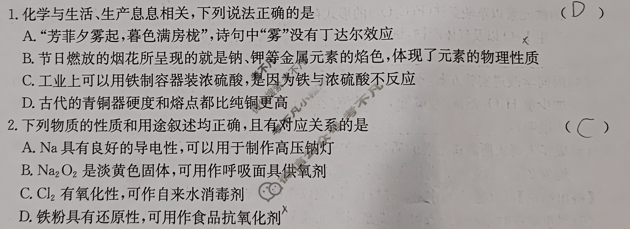 江西金太阳2024 年“三新”协同教研共同体高一联考(12.12)化学试题