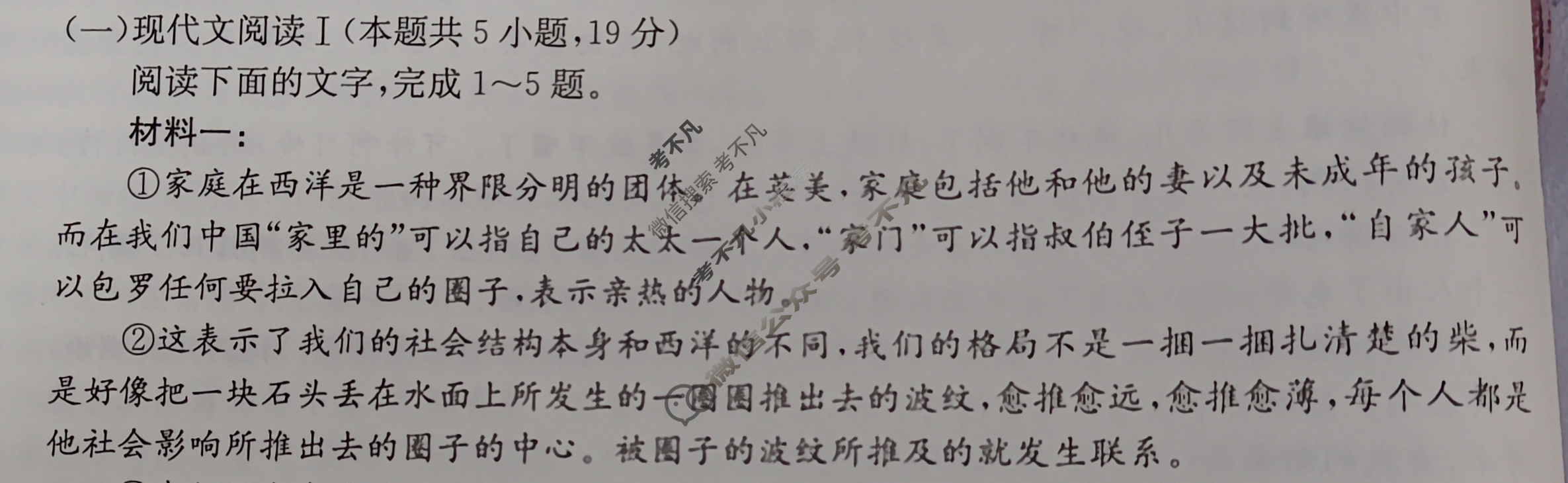江西金太阳2024 年“三新”协同教研共同体高一联考(12.12)语文试题