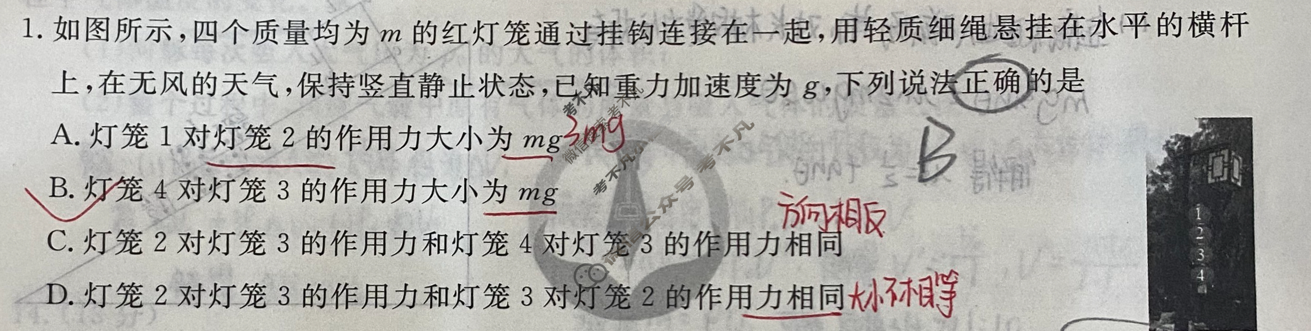 衡水金卷先享题 2024-2025学年度高三一轮复习摸底测试卷·摸底卷[W]物理(二)2试题