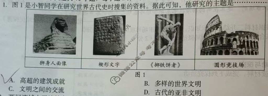 [安徽第一卷]2024-2025学年安徽省九年级教学质量检测三Ⅲ(12月)历史试题