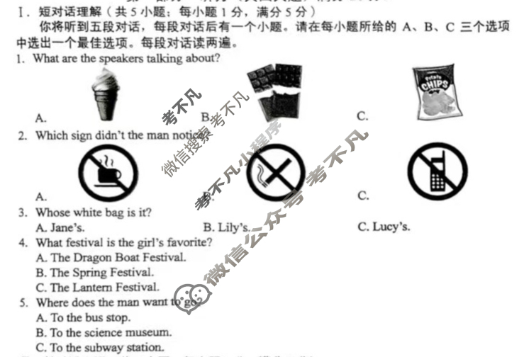 [安徽第一卷]2024-2025学年安徽省九年级教学质量检测三Ⅲ(12月)英语(人教版)试题
