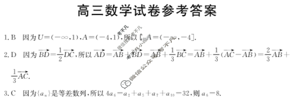陕西省2025届高三金太阳12月联考(12.12)数学答案