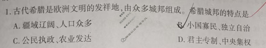 [学林教育]2024~2025学年度第一学期九年级第二次阶段性作业历史A(部编版)试题