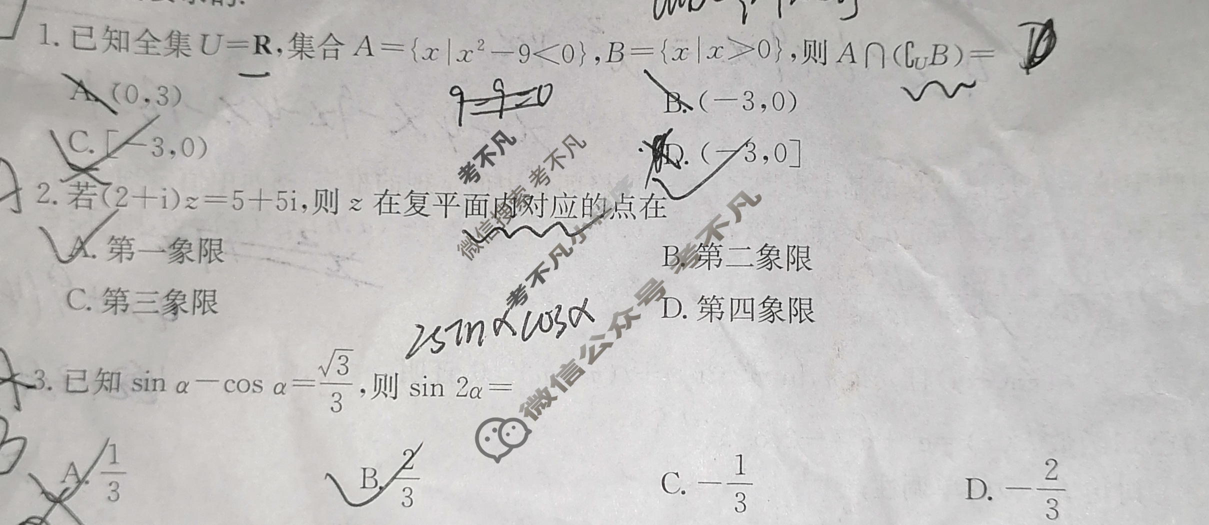 贵州省2025届高三金太阳12月联考(12.11)数学试题