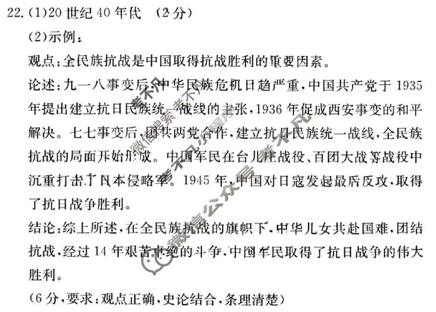 江西省2025届八年级第三次阶段适应性评估[R-PGZX A-JX]历史答案