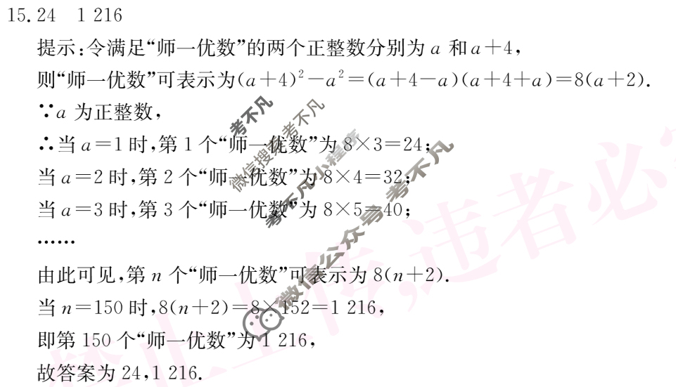 河南省2024~2025学年度八年级综合素养评估(三)[HSD-PGZX C HEN]数学答案