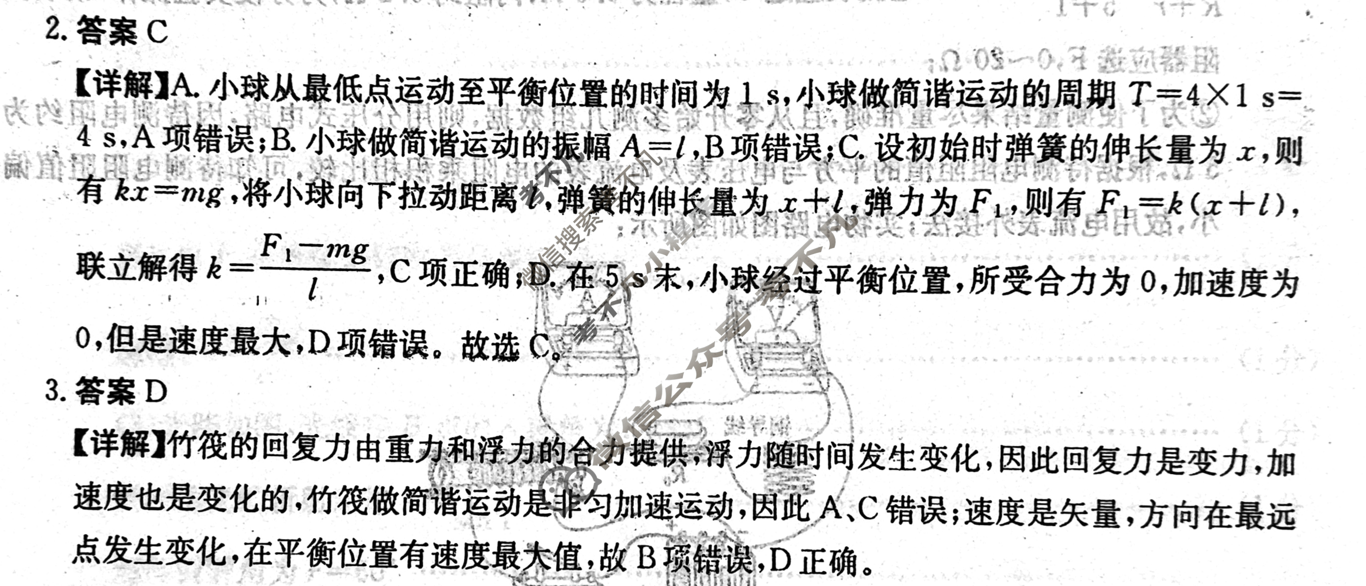 湖南省2024-2025学年高二金太阳12月联考(12.10)物理B1答案