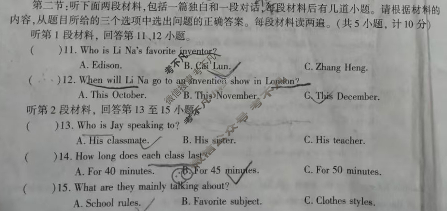 [学林教育]2024~2025学年度第一学期九年级第二次阶段性作业英语A(人教版)试题
