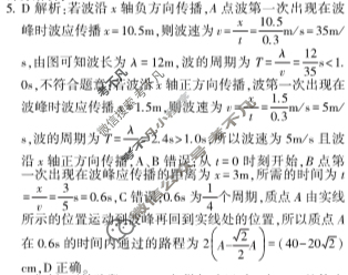 河北省2024-2025学年上学期高三第一次大联考物理答案