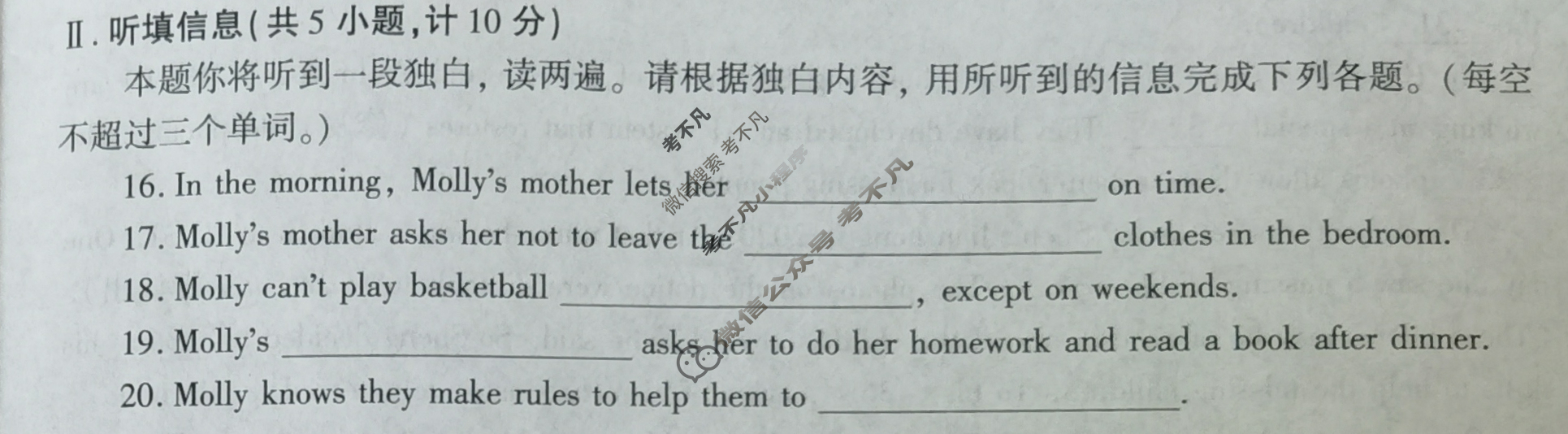[学林教育]2024~2025学年度第一学期九年级第二次阶段性作业英语B(人教版)试题