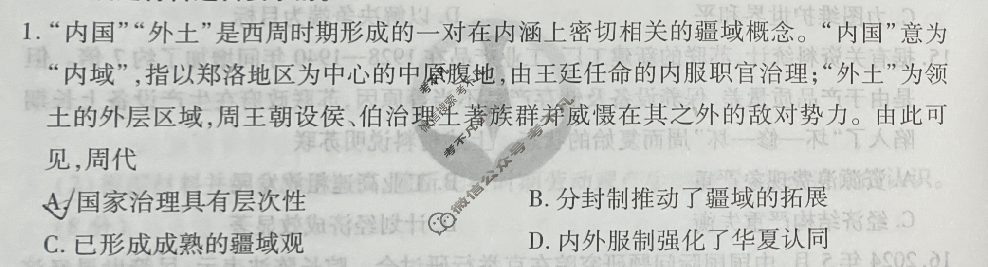 衡水金卷先享题 2024-2025学年度高三一轮复习摸底测试卷·摸底卷[Y]历史(三)3试题