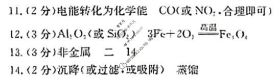 山西省2025届九年级阶段评估(二)[3L R]化学答案
