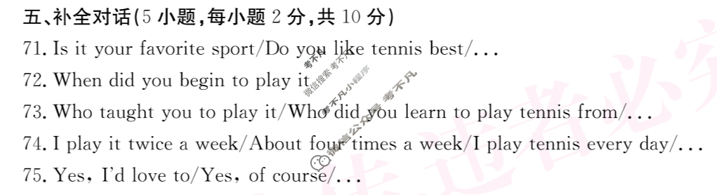 河南省2024~2025学年度八年级综合素养评估(一)[R-PGZX C HEN]英语RAB答案