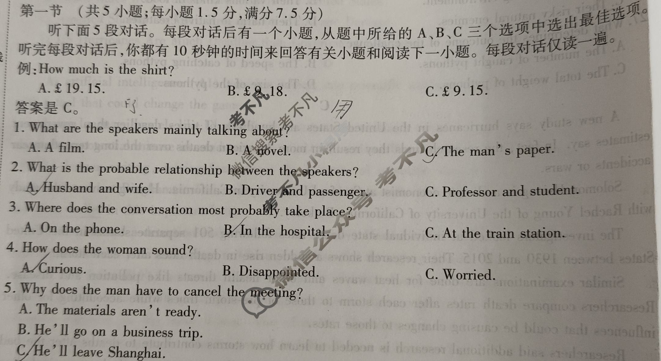 [天一大联考]2024-2025学年海南省高考全真模拟卷(四)4英语试题
