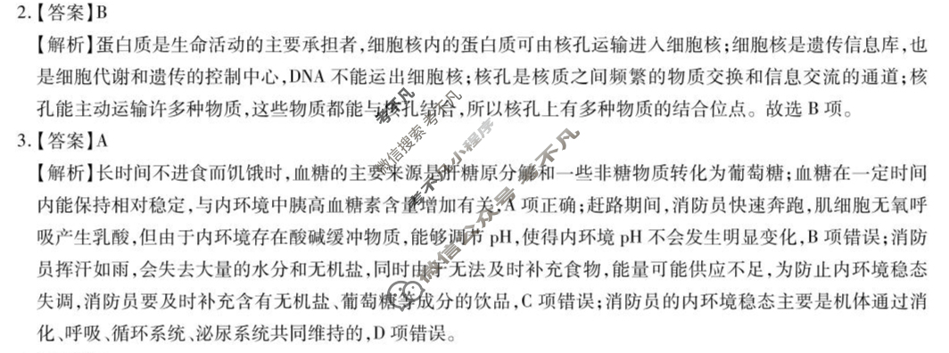 拉萨市2025届高三第一次联考理科综合答案