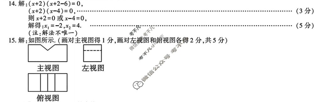 [学林教育]2024~2025学年度第一学期九年级第二次阶段性作业数学B(北师大版)答案
