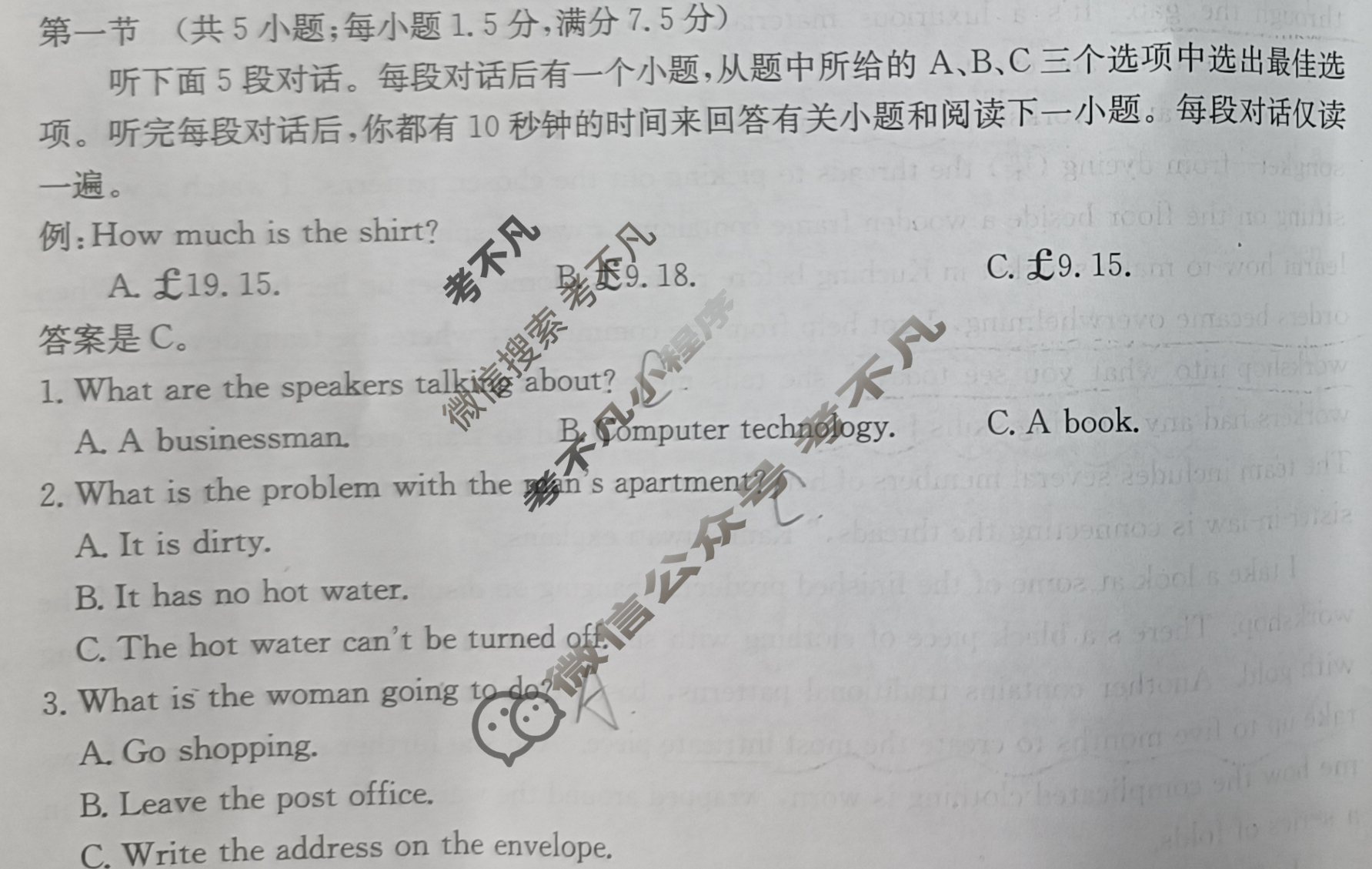 陕西省2025届高三金太阳12月联考(12.14)英语试题