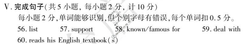 [学林教育]2024~2025学年度第一学期九年级第二次阶段性作业英语B(人教版)答案
