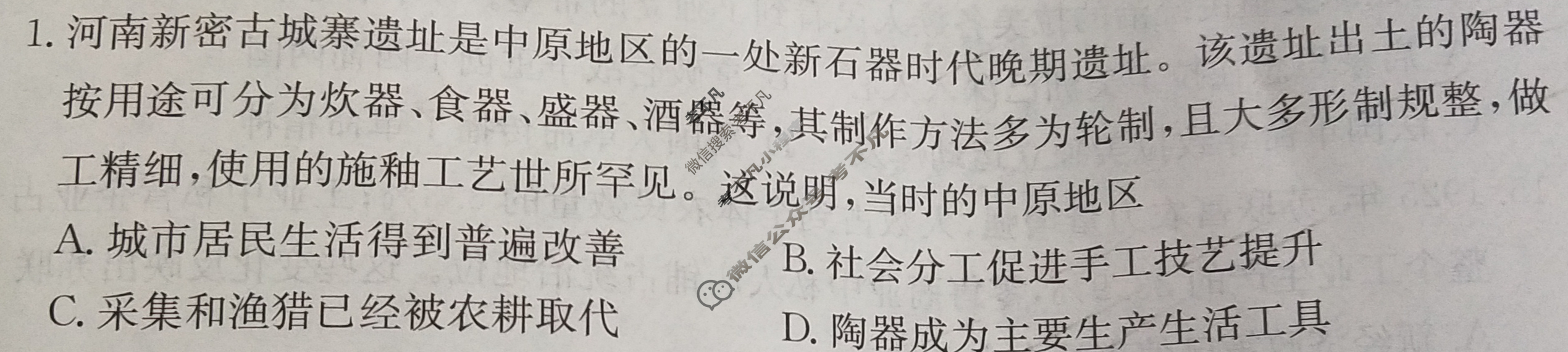 2025年全国100所名校高考模拟金典卷·历史[25新高考·JD·历史-GX](二)2试题