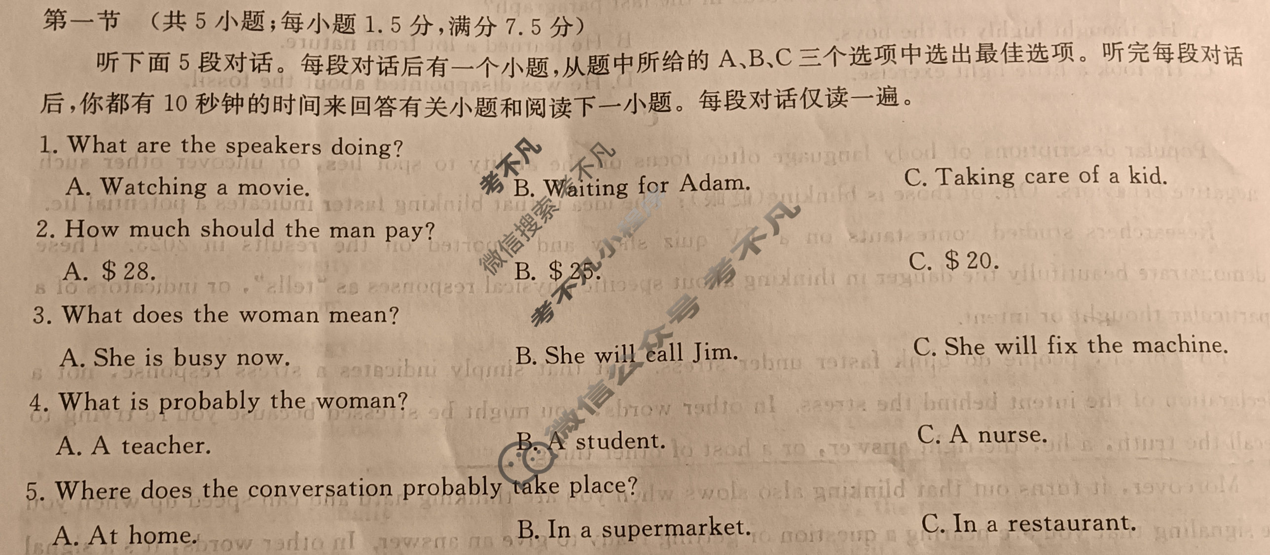 [全国名校大联考]2024~2025学年高三第四次联考(月考)试卷英语试题