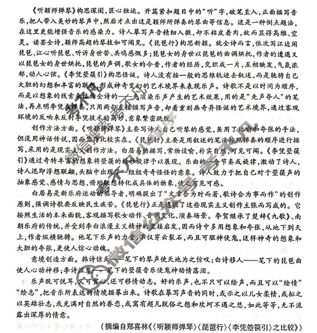 [天一大联考]2024-2025学年高一年级阶段性测试(二)2语文试题