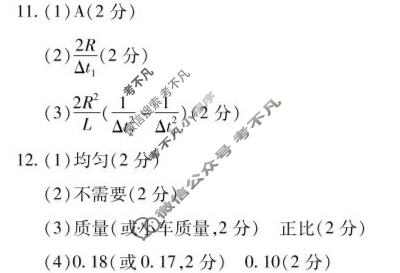 [天一大联考]2024-2025学年高一年级阶段性测试(二)2物理答案