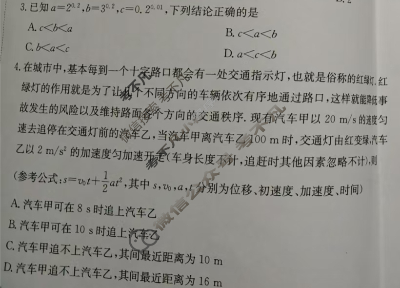 2025年卷行天下全国100所名校单元测试示范卷·数学[25DY·数学-XJB-必修第一册-QG](九)9试题