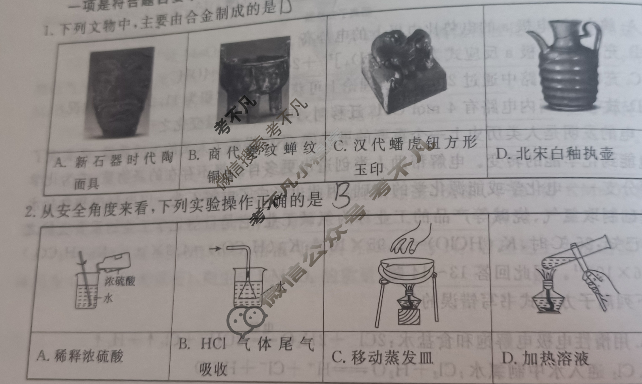 衡水金卷先享题 2024-2025学年度高三一轮复习摸底测试卷·摸底卷[GS]化学(三)3试题