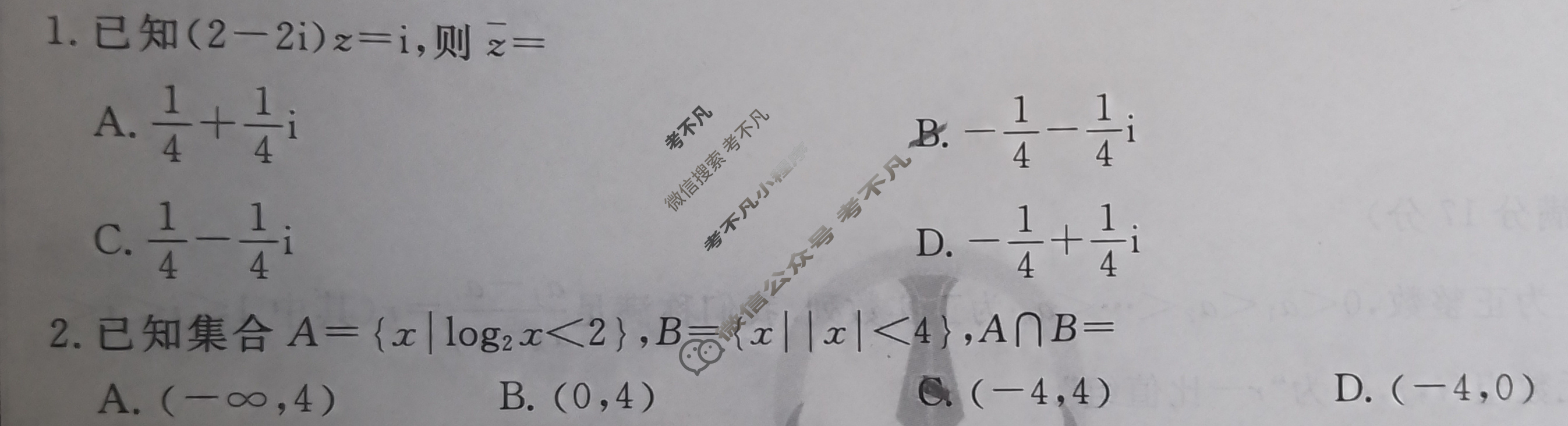 衡水金卷先享题 2024-2025学年度上学期高三年级期中考试·月考卷 数学试题