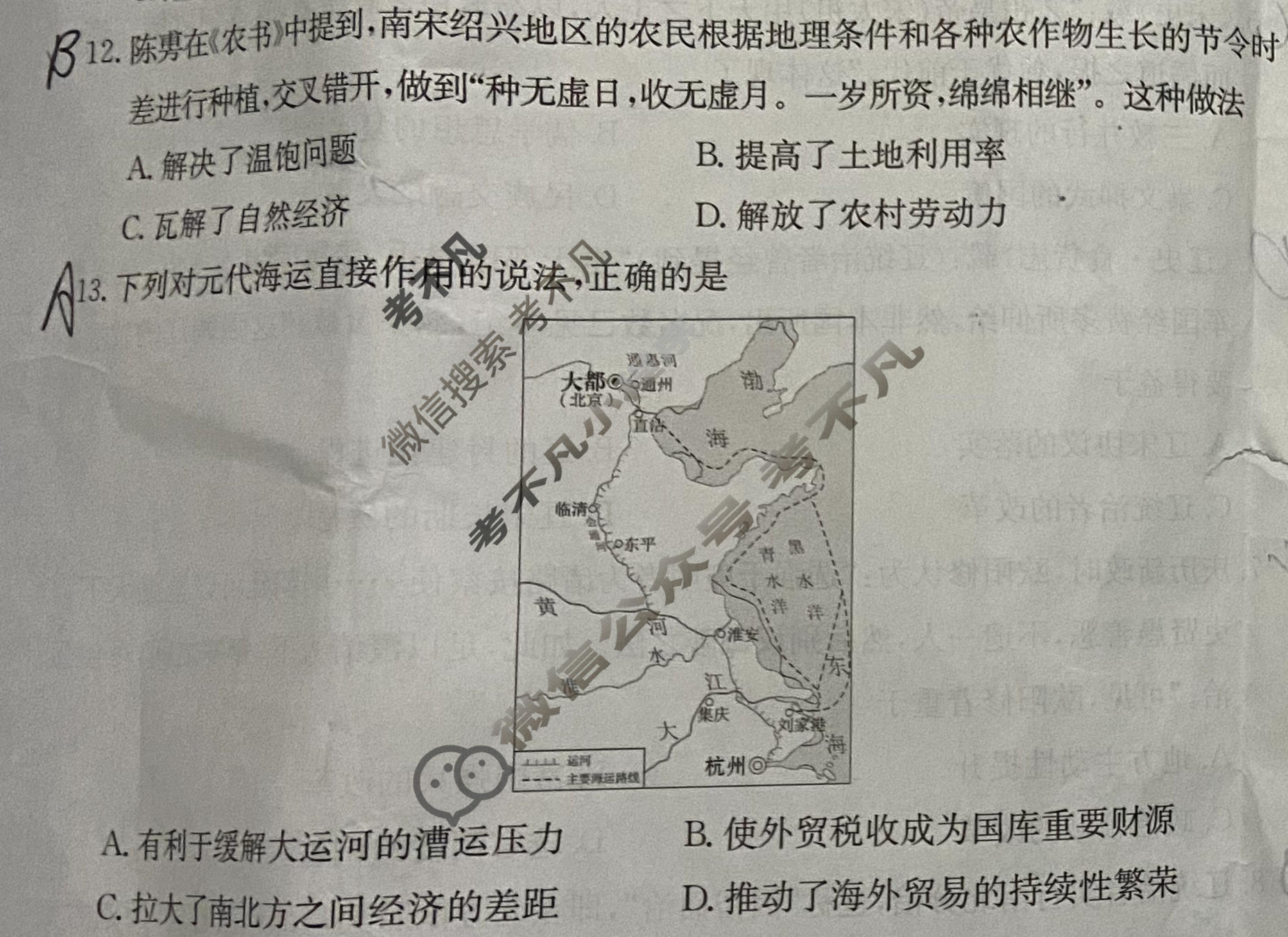 2025年卷行天下全国100所名校单元测试示范卷·历史[25DY·历史-R-中外历史纲要(上)-QG](三)3试题