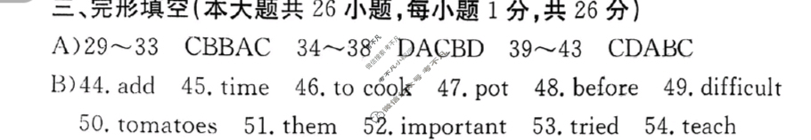 江西省2025届八年级第三次阶段适应性评估[R-PGZX A-JX]英语答案