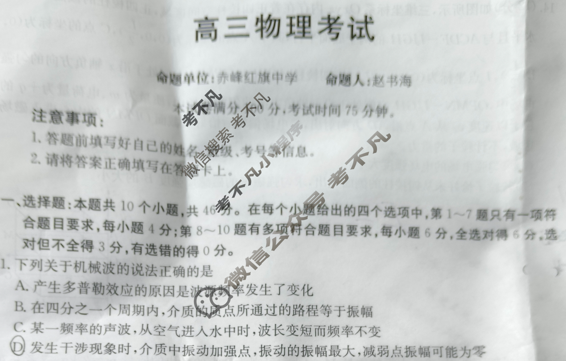 内蒙古2025届高三金太阳12月联考(12.17)物理试题