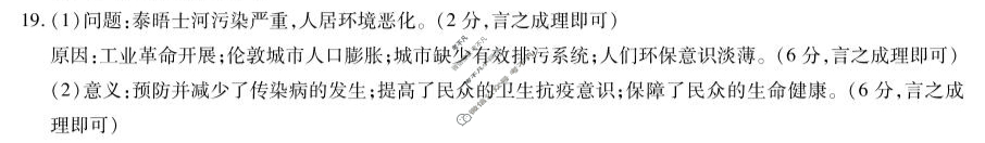 [天一大联考]2024-2025学年高二年级阶段性测试(二)2历史(B卷)答案