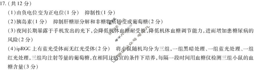 [天一大联考]2024-2025学年高二年级阶段性测试(二)2生物(A卷)答案