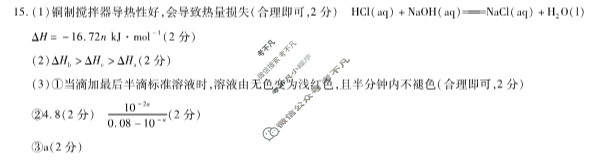 [天一大联考]2024-2025学年高二年级阶段性测试(二)2化学答案