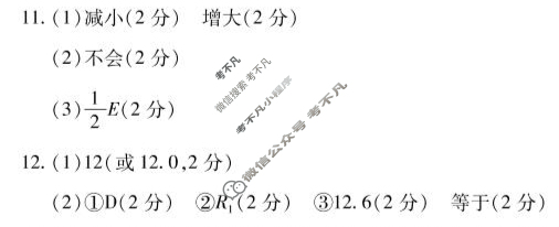 [天一大联考]2024-2025学年高二年级阶段性测试(二)2物理(A卷)答案