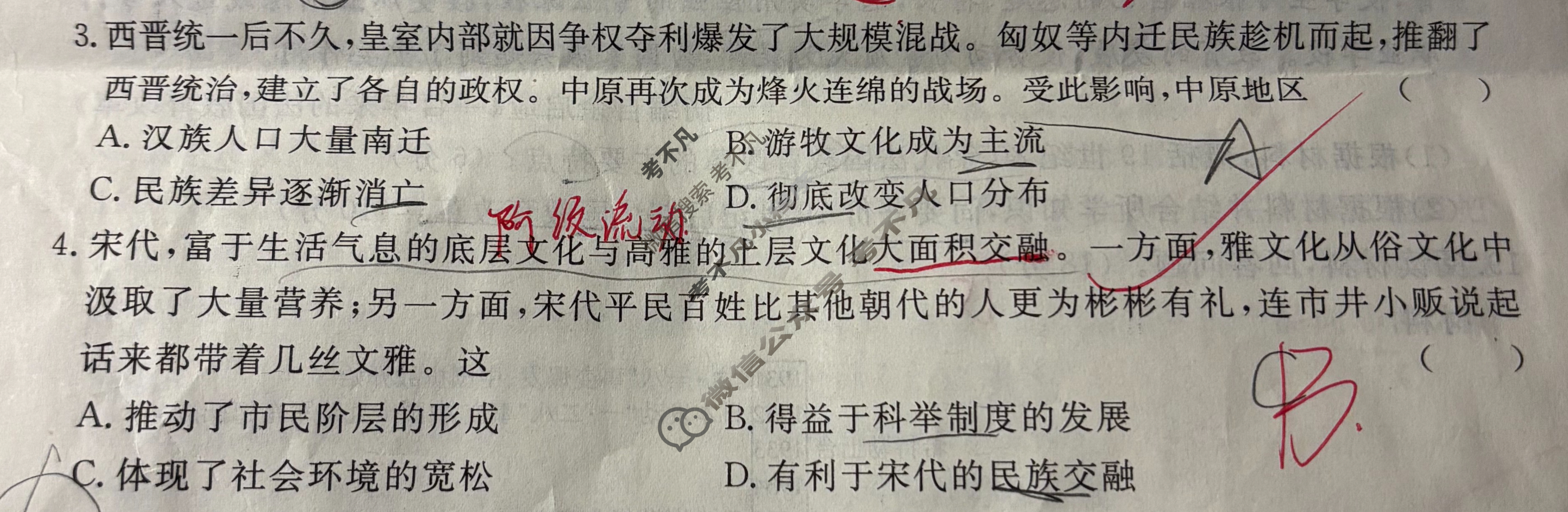 [名校联考]2025届高三总复习·月考卷(五)5历史新S5J试题