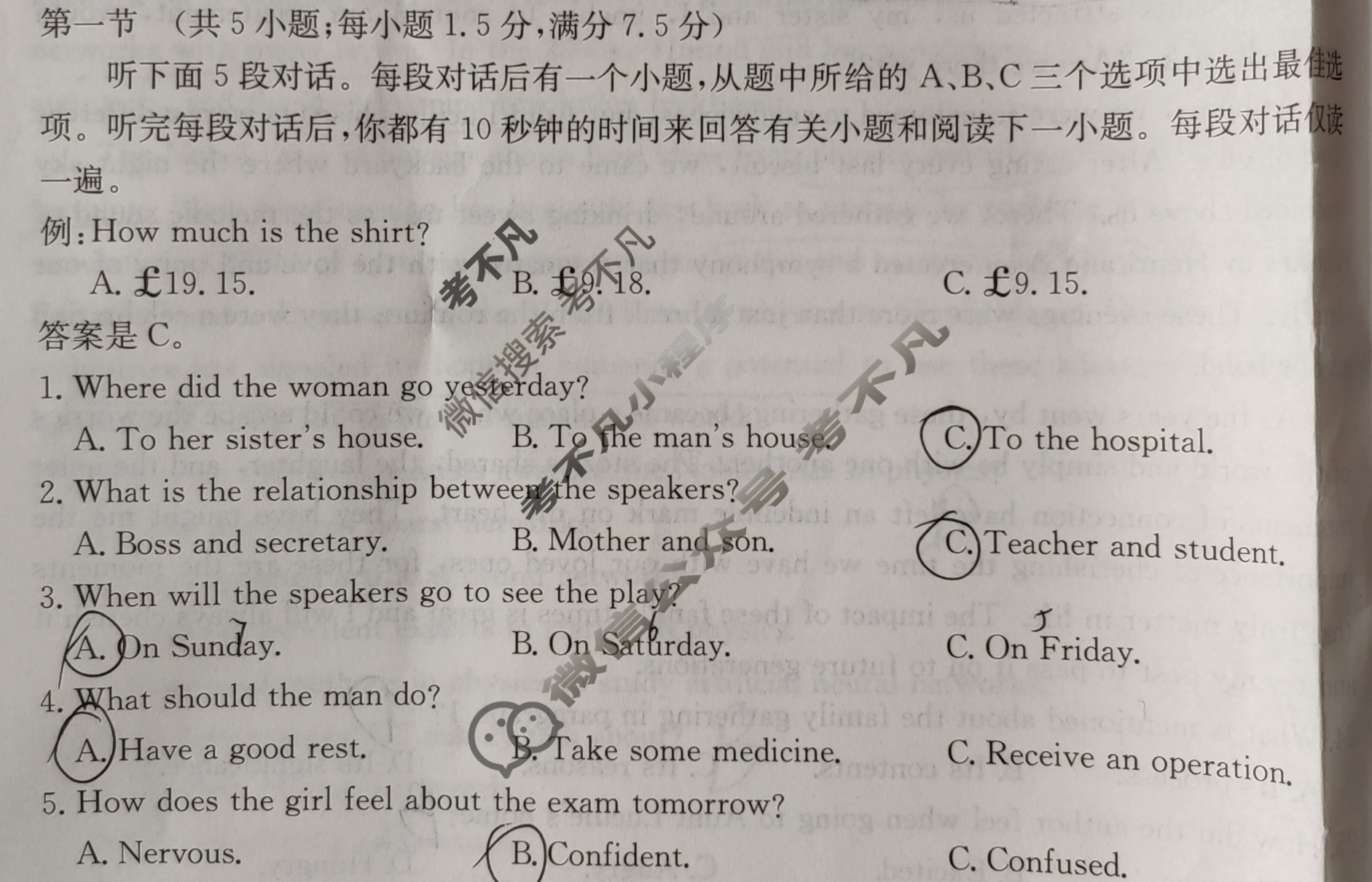 山东金太阳2024-2025学年高二年级教学质量检测联合调考(12.18)英语试题