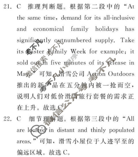 青桐鸣2026届普通高等学校招生全国统一考试 青桐鸣大联考(高二)(12月)英语答案