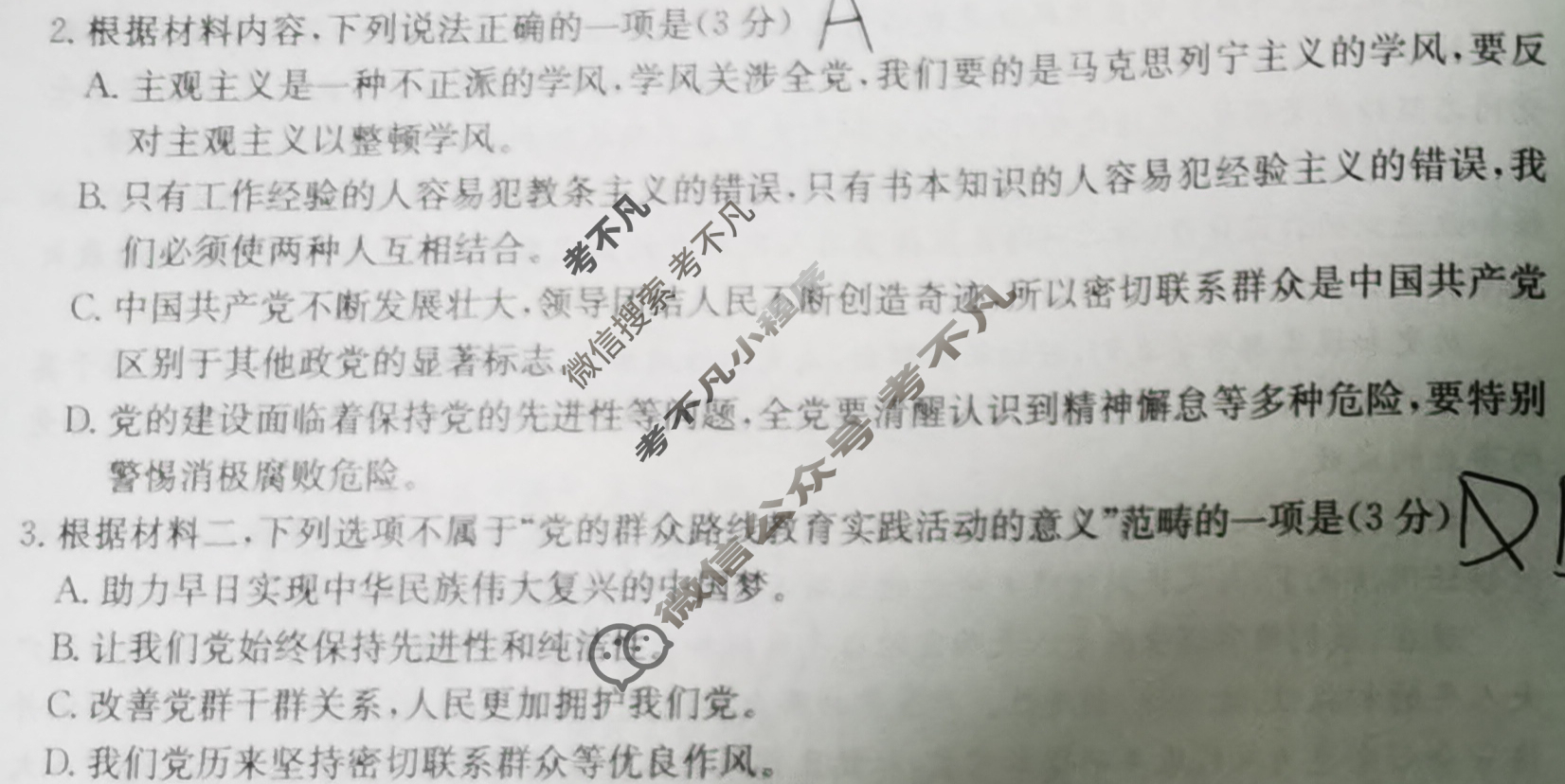 山东金太阳2025届高三12月质量检测(12.18)语文试题